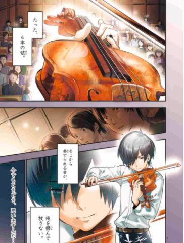 青のオーケストラ Zip Rar 全巻無料 読める サイト 海賊版 Omoshiro漫画ファクトリー