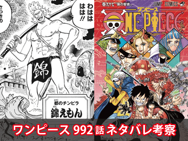 One Piece 992話ネタバレ最新話確定 マルコとぺロスペローの同盟理由が判明 ビックマムに直接交渉 Omoshiro漫画ファクトリー