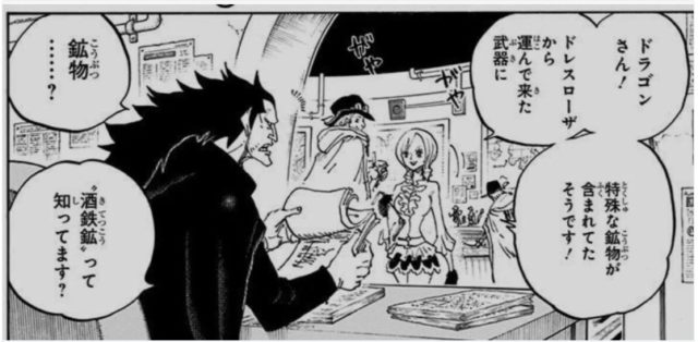 One Piece 993話ネタバレ確定最新 飛び六砲ササキとヤマトの戦闘勃発か Omoshiro漫画ファクトリー