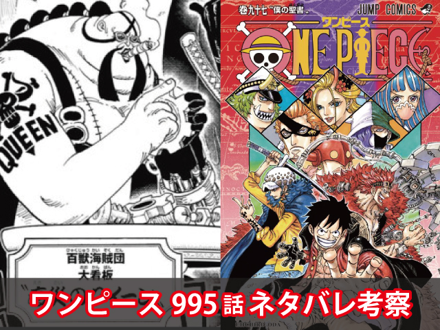 One Piece 995話ネタバレ確定最新 チョッパー感染 ナミvsうるティ女の戦い勃発 Omoshiro漫画ファクトリー