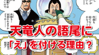 One Piece 1000話ネタバレ ゴムゴムの業火銃拳 ルフィら新時代が屋上へ集結 Omoshiro漫画ファクトリー
