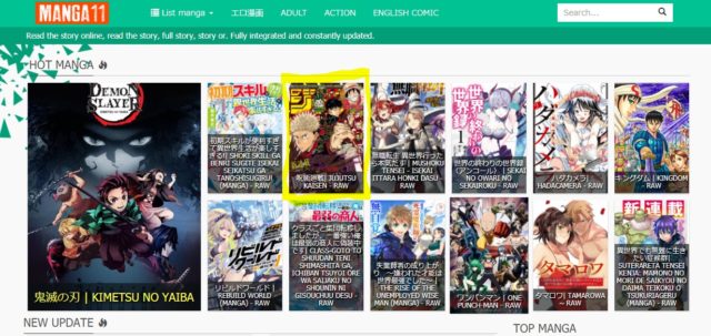 呪術廻戦全巻無料の漫画海賊版違法サイトはどこ まんが村の代わりに読めるか徹底調査 Omoshiro漫画ファクトリー