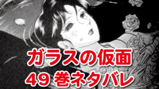 49巻 Omoshiro漫画ファクトリー