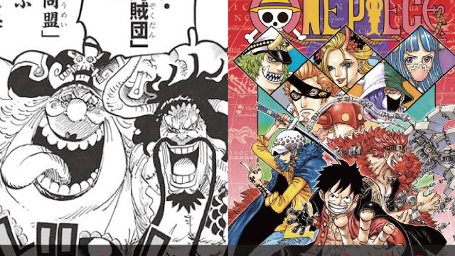 One Piece 1005話ネタバレ最新 画バレ速報 激突するロビンvsブラックマリア ジャック復活で赤鞘を追う Omoshiro漫画ファクトリー