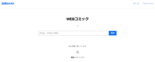 鬼滅の刃漫画無料違法サイトで全巻まんが村のように読める裏サイト Omoshiro漫画ファクトリー