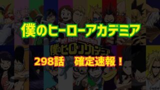 ヒロアカ299話ネタバレ確定最新速報 ホークスの衝撃的な過去が明らかに ベストジーニストは早速ヒーロー活動 Omoshiro漫画ファクトリー