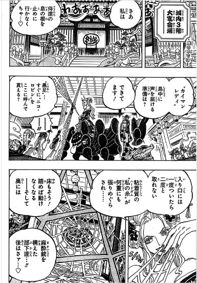 ワンピース ネタバレ 1006話 確定 Omoshiro漫画ファクトリー