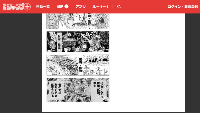 ハンターハンター漫画全巻無料違法ダウンロードできるおすすめアプリ Omoshiro漫画ファクトリー