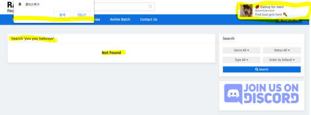 幽遊白書漫画全巻無料ダウンロードできる違法海賊版アプリを調査 Omoshiro漫画ファクトリー