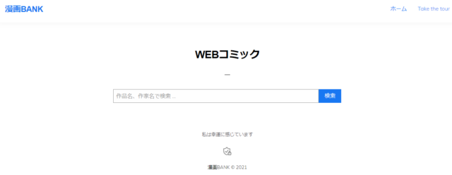 新テニスの王子様を海賊版サイトで全巻無料漫画配信してる最新アプリ Omoshiro漫画ファクトリー