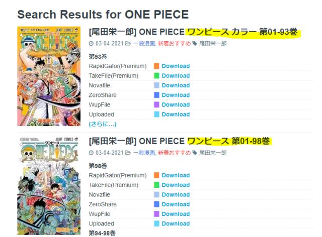 One Piece漫画無料違法サイトで全巻読めるか徹底調査 Omoshiro漫画ファクトリー