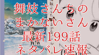 One Pieceネタバレ1012話確定 感想 赤鞘九人男が分散 サンジがゾロを背負う Omoshiro漫画ファクトリー
